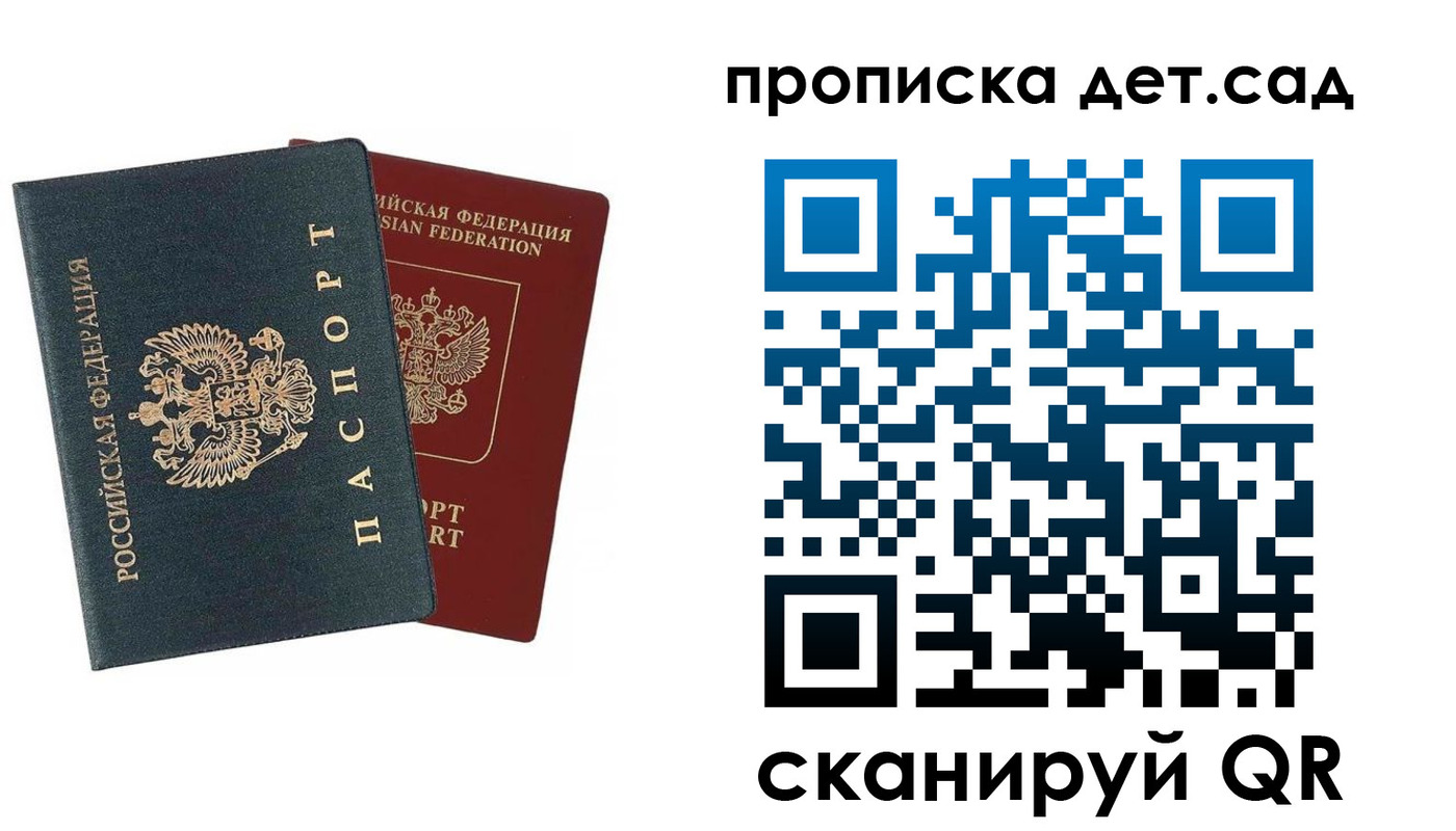 временная регистрация собственник в Судаке