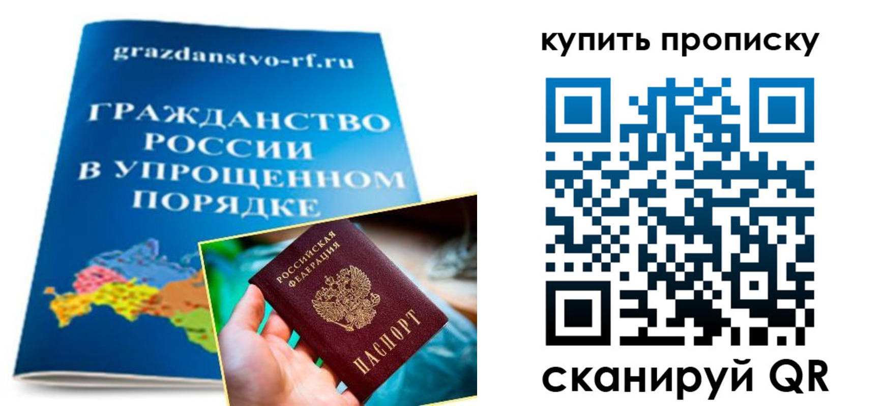временная регистрация в Судаке